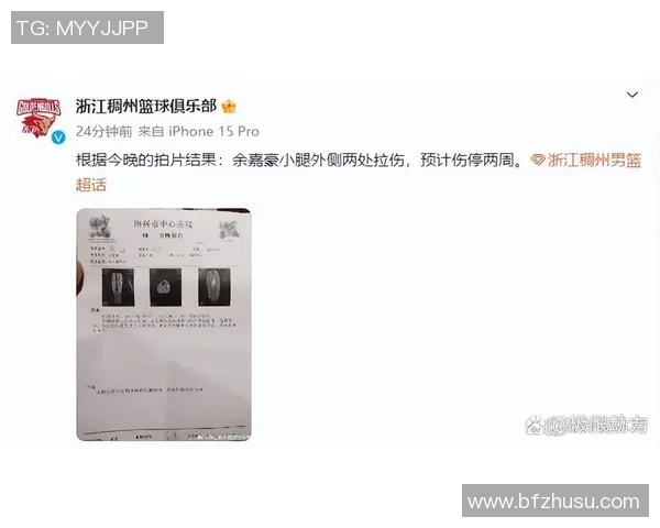浙江稠州金租球员受伤，队伍备战受挑战
