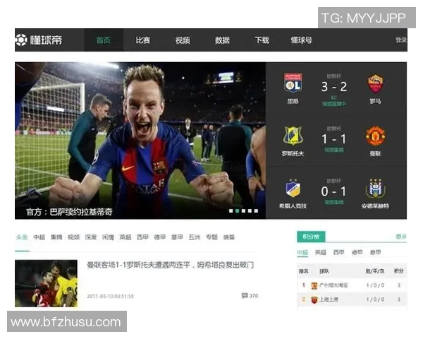 免费观看足球比赛的实时直播平台推荐与使用指南